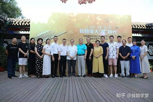 中國星級茶館標準化品牌化戰略暨金五星產品發布會圓滿成功